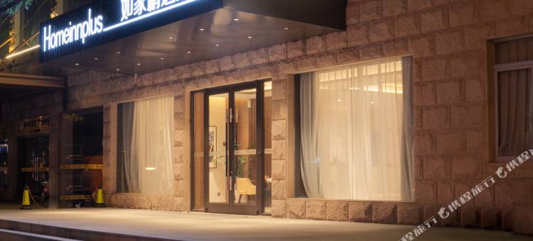 如家精选酒店(东葛路广西电视台店)图片