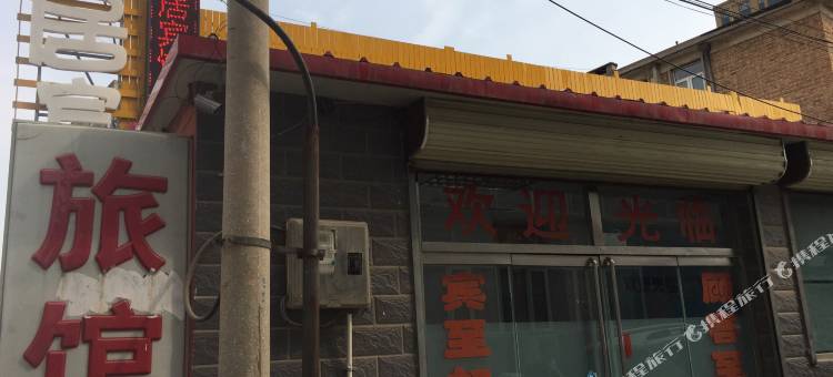 张家口乐淘居旅馆图片