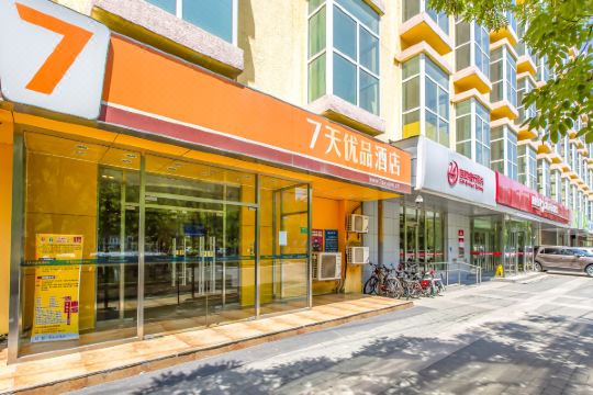 7天连锁酒店北京五棵松301解放军总医院店