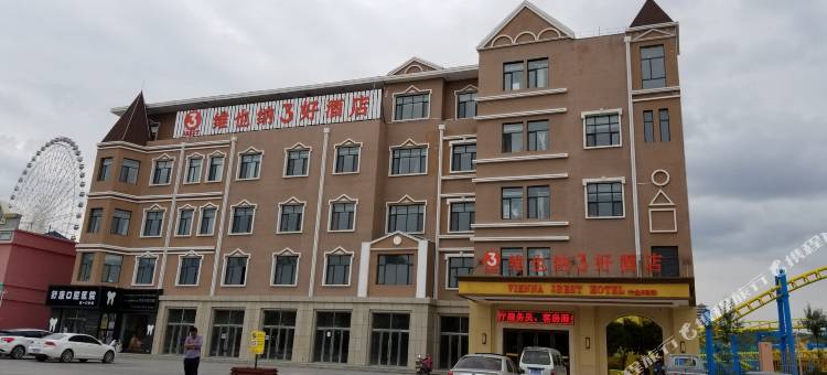 维也纳3好酒店(固原六盘乐园店)图片