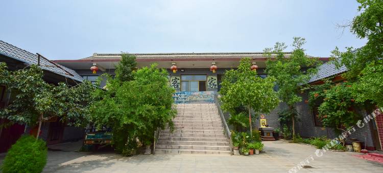 邯郸乔家客栈图片