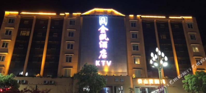 桐梓金瓯酒店(夜郎街店)图片