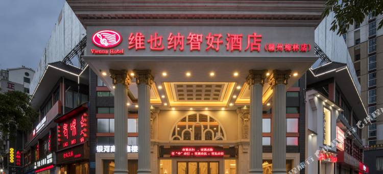 维也纳智好酒店(赣州赣县区行政中心店)图片