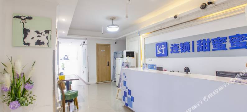 南京H连锁·甜蜜蜜精品酒店图片