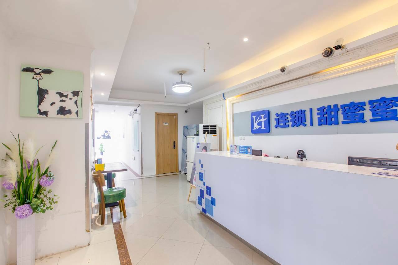 南京H连锁·甜蜜蜜精品酒店