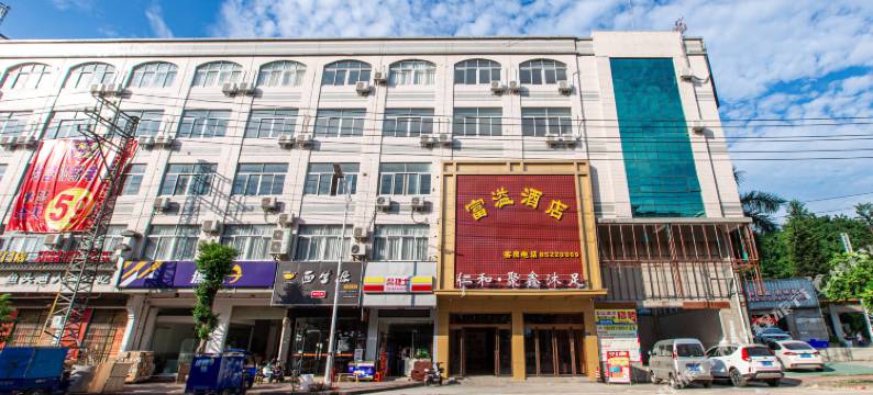 富溢酒店(东莞虎门大宁店)图片
