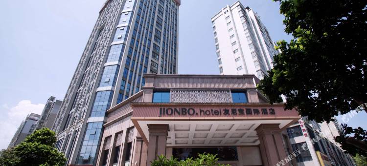 友尼宝国际酒店(赣州站店)图片