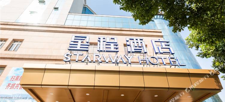 星程酒店(江阴南门八佰伴店)图片