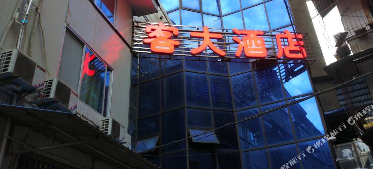 遂宁客大酒店图片