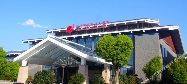 上杭客家开元大酒店图片