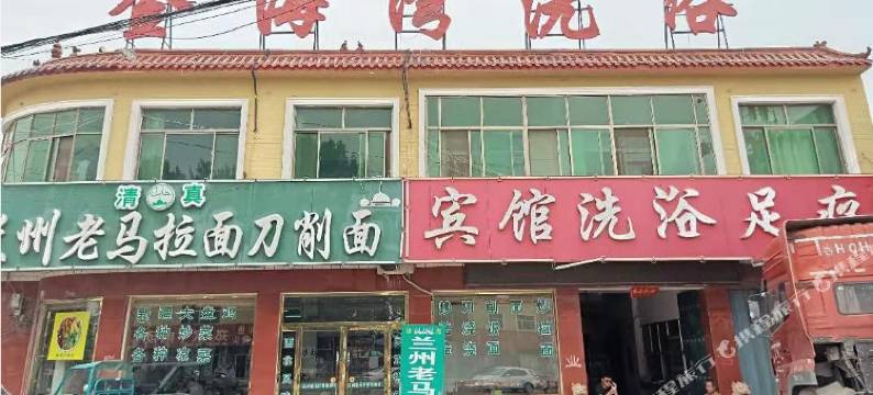 梁山金海湾洗浴宾馆图片