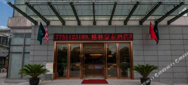 格林豪泰(苏州市工业园区星龙街店)图片