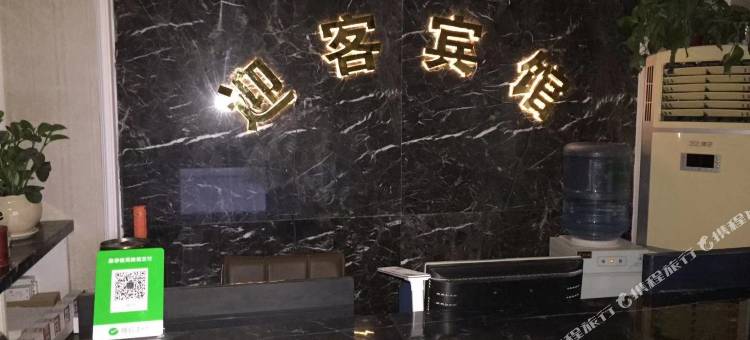 灌南迎客宾馆图片