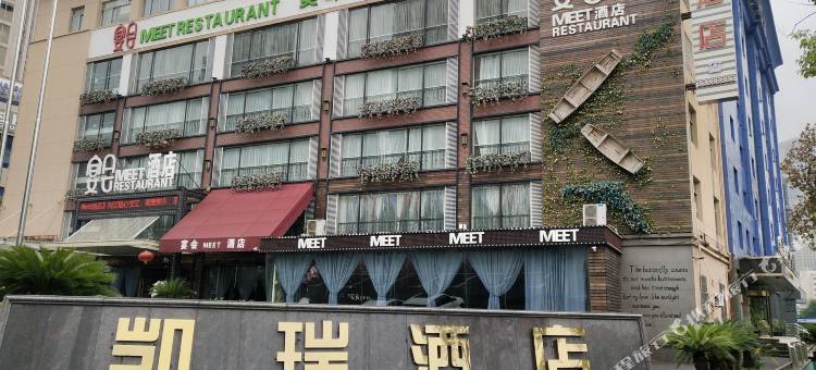 越家·凯瑞酒店(南昌红谷滩秋水广场店)图片