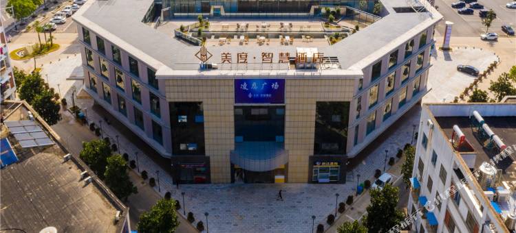 广德美度·智慧酒店(开发区管委会店)图片