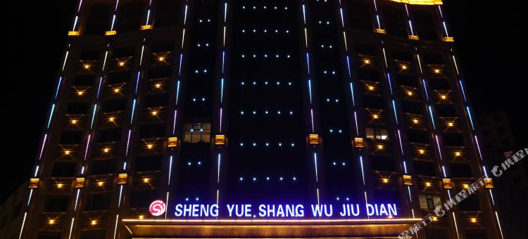 扎赉特旗盛悦商务酒店图片