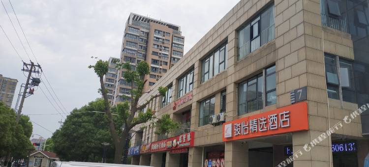 骏怡精选酒店(苏州工业园区胜浦店)图片