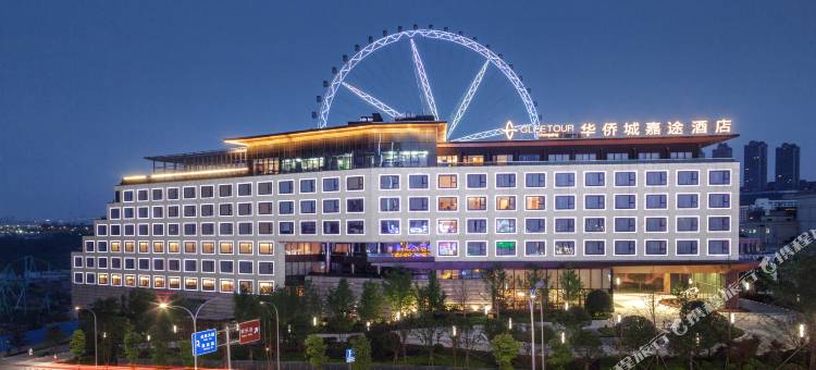 重庆华侨城嘉途酒店图片