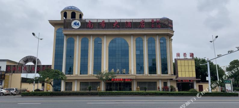 镇江南希大酒店图片