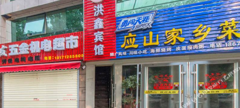 武汉汉阳洪鑫住宿图片