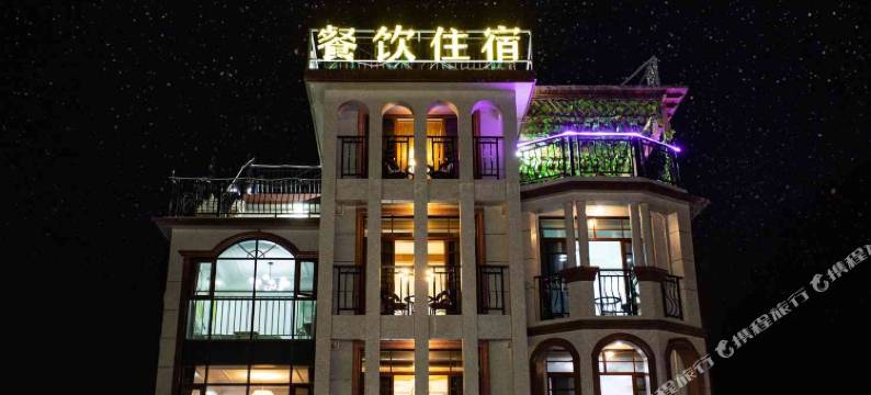 嵊泗爱之家客栈图片