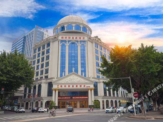 维纳斯皇家酒店(可园东莞记忆店)