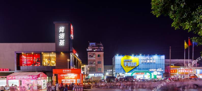 广州快点栈(龙归地铁站万民广场店)图片