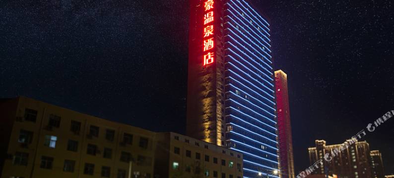 益豪温泉酒店(郑州二七万达广场王胡砦地铁站店)图片