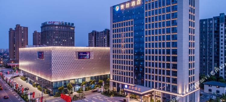 桐乡贵封酒店图片