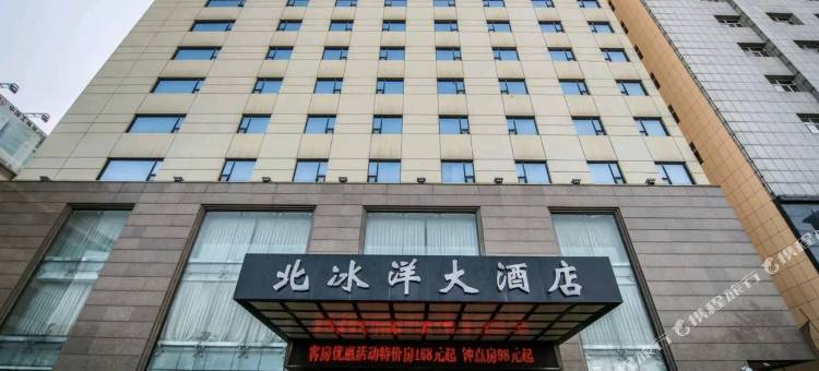 阳泉北冰洋大酒店图片
