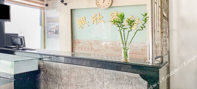 绍兴兴欣宾馆(鉴湖柯岩旅游度假区店)图片