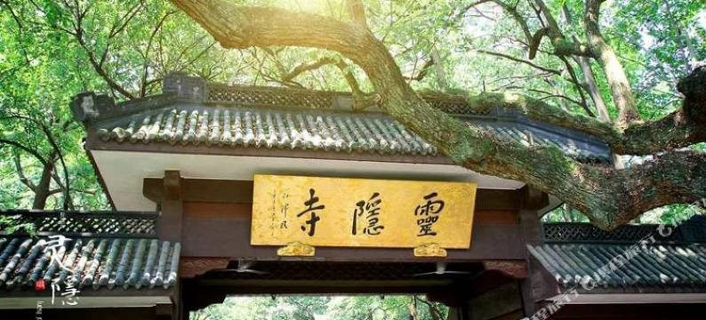 杭州旗袍小院民宿(西湖灵隐寺店)图片