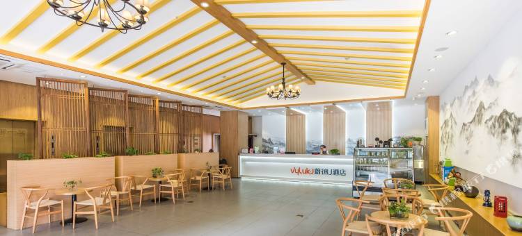 蔚徕J酒店(无锡火车站中山路店)图片