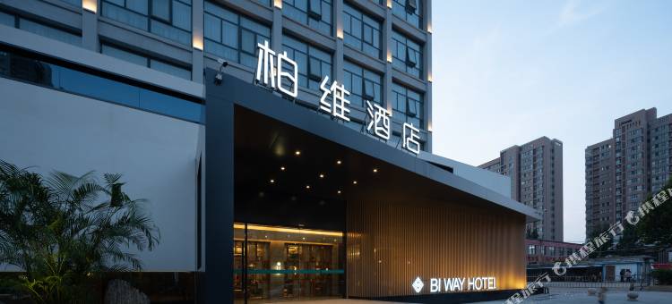 柏维酒店(新乡弘润新悦城和平大道店)图片