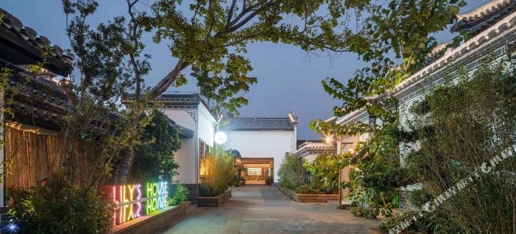 芜湖立里民宿(方特世界乐园鸠兹夜游演艺小镇店)图片