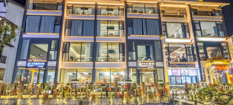 二丫头客栈(张家界国家森林公园店)图片