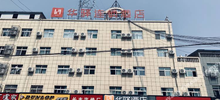 如家华驿酒店(亳州市政府店)图片