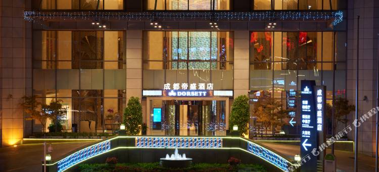 成都帝盛酒店(春熙路文殊院店)图片