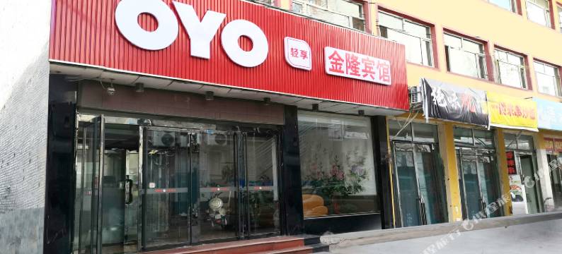 OYO朔州金隆快捷宾馆图片