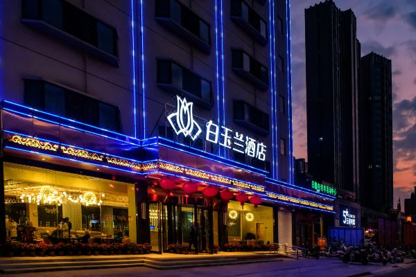 白玉兰酒店(扬州中国大运河博物馆万达广场店)预订价格,联系电话位置