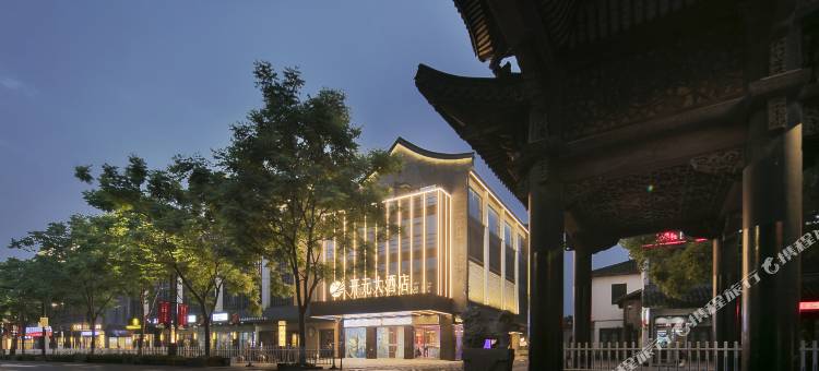 乌镇开元名庭大酒店图片