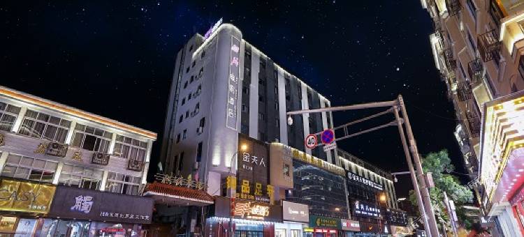 巨片电影酒店(平阳鳌江新河南路店)图片