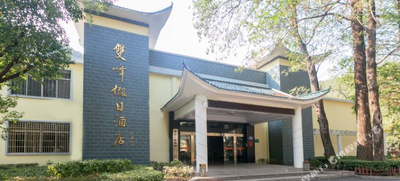 孝昌双峰假日酒店图片