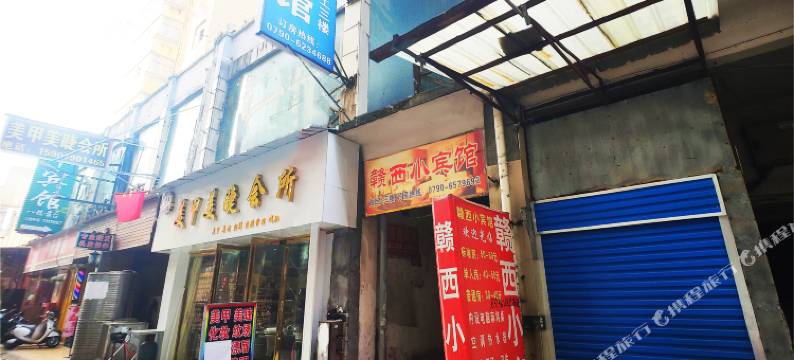 新余赣西小宾馆图片