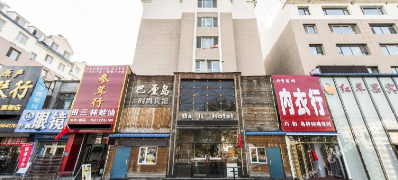 吉林巴厘岛时尚宾馆图片