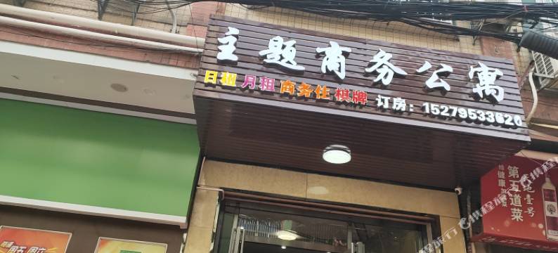 广州主题商务公寓图片