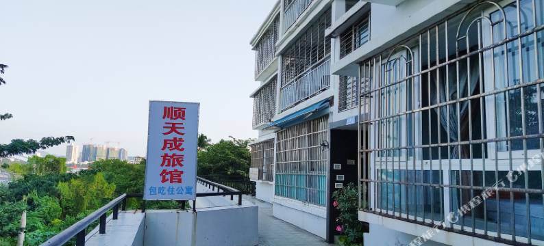 顺天成旅馆(三亚河月川桥店)图片