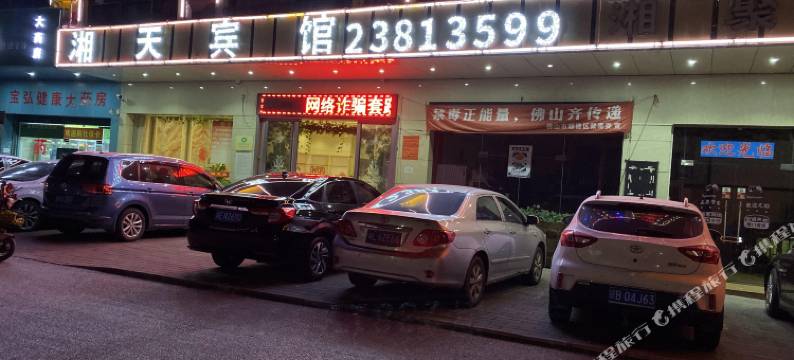 佛山湘天宾馆(广隆南三路店)图片