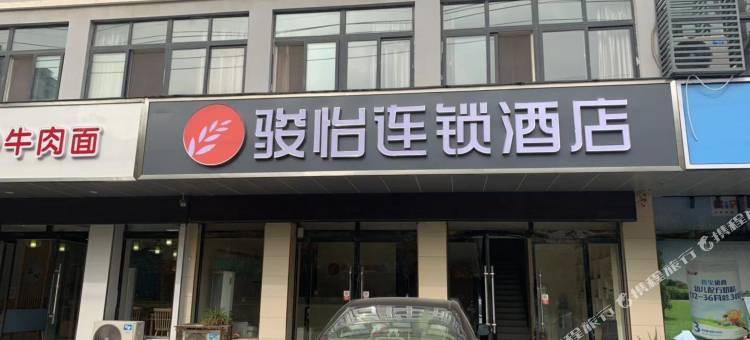 骏怡连锁酒店(睢宁人民中路店)图片