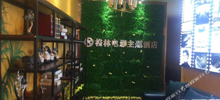 君怡精品酒店图片